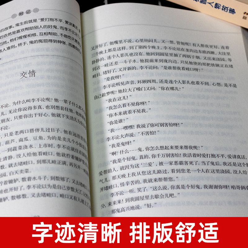 正版速发 鬼故事+ 智慧宝典+绝对笑话+悬疑小说  5000年民间故事经典传承惊悚恐怖小说中国民间经典文学短篇灵异恐怖小说故事bxy - 图1