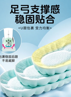 军训鞋垫运动减震女久站不累超软防痛冰丝踩屎感吸汗防臭男防滑