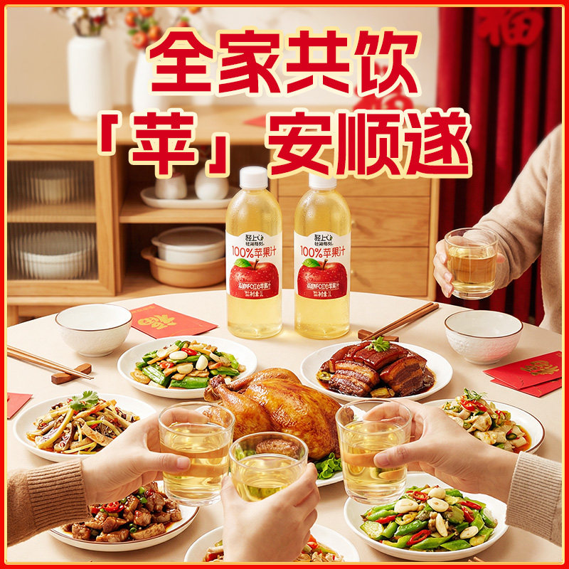 【轻上果汁年货礼盒】1L大瓶装多口味苹果汁芒果汁葡萄汁聚会必备
