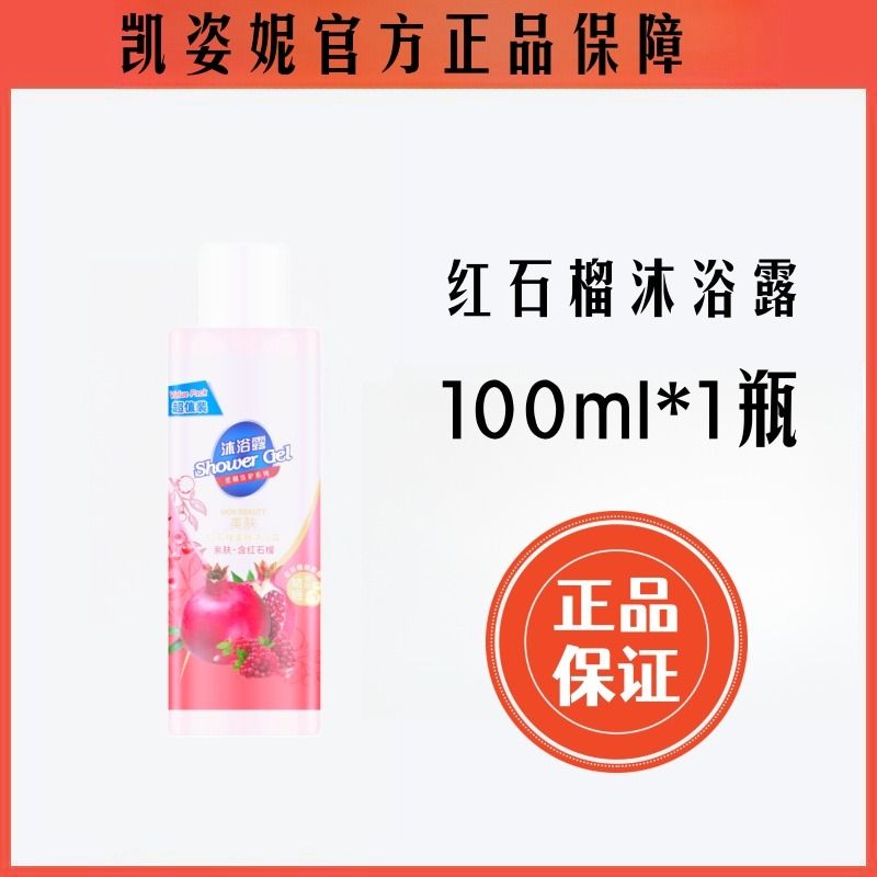 大容量1000ml沐浴露长效滋润纯白家庭装柠檬清香持久留香红石榴 - 图0