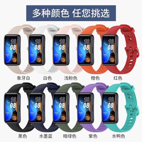 适用于华为手环8/nfc版表带新款硅胶八band8磁吸Huawei手环9表带10液态透气米兰金属腕带运动手表带通用配件 - 图2