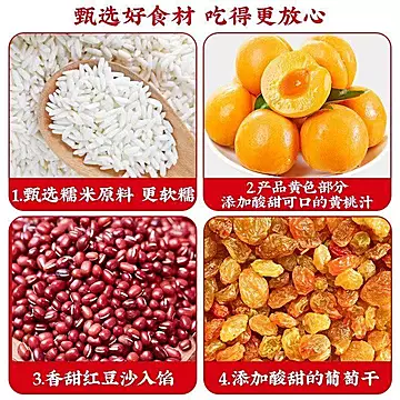 跨年夜！开运锦鲤+年年有鱼八宝饭2条*400g[3元优惠券]-寻折猪