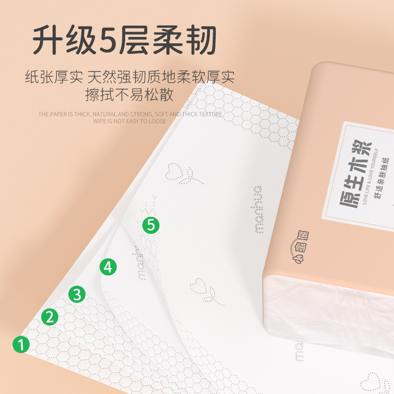 小蛮熊抽纸整箱批发实惠餐巾纸家用宿舍卫生纸巾擦手纸面巾纸抽