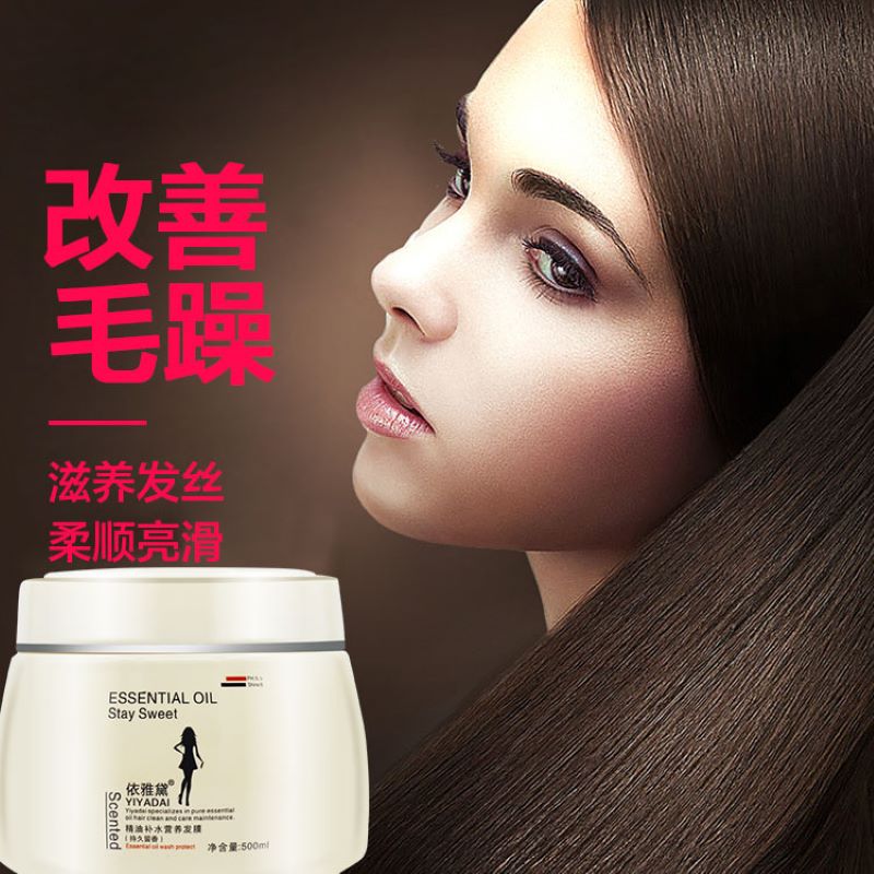 买2送1发膜正品修复补水女护发素 天天特卖工厂店发膜/护发产品