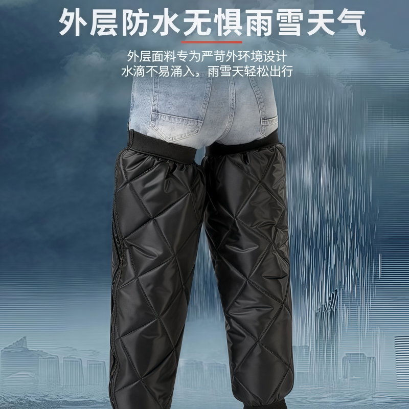 骑车骑行电动车护膝摩托车防风保暖冬天防寒护腿男士专用加长御寒,淘宝优惠券,粉丝福利购,淘宝优惠卷