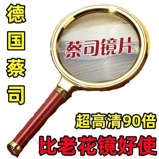 900000高倍放大镜超高清手持扩大镜儿童中老年人阅读鉴定眼镜看书