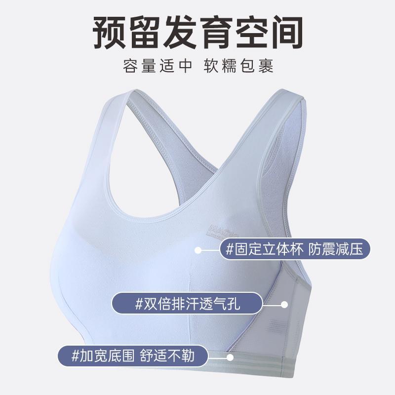 少女文胸学生运动内衣女大童防震背心发育期初中高中生青春期A17 - 图1