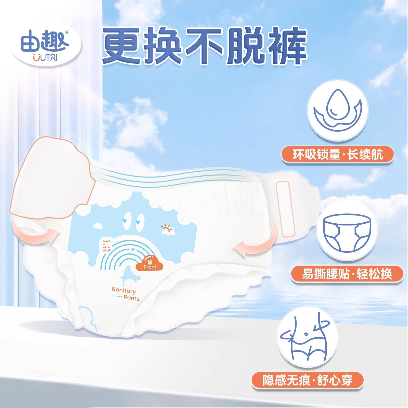 由趣医护级早安裤更换不脱裤可粘贴日夜安裤独立包装加大经期裤,淘宝优惠券,粉丝福利购,淘宝优惠卷