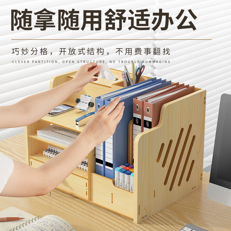 文件架办公桌桌面书架多层大容量文件框文件夹收纳盒置物架A4纸整理文件盒资料架办公用品大全文具工位神器,淘宝优惠券,粉丝福利购,淘宝优惠卷