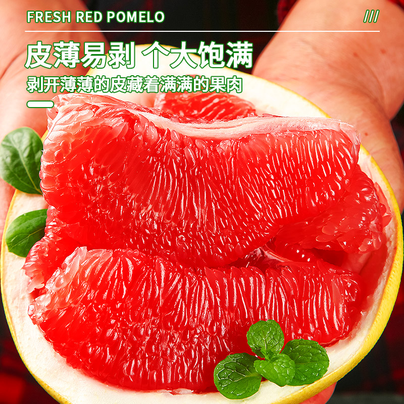 正宗红心柚子蜜柚新鲜水果当季整箱非三红柚葡萄甜柚时令大果包邮