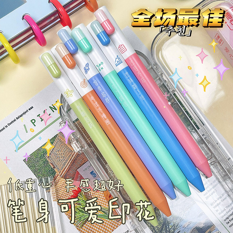 创意爱心胶囊中性笔ins高颜值ST笔头0.5mm速干黑色签字笔按动笔中性笔考试必备葫芦头刷题笔黑色水笔