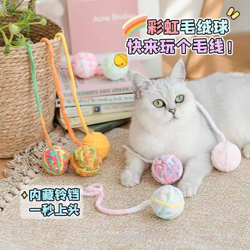 毛线铃铛球猫玩具逗猫幼猫磨牙猫咪球耐神器解闷用品编制球毛线团,淘宝优惠券,粉丝福利购,淘宝优惠卷