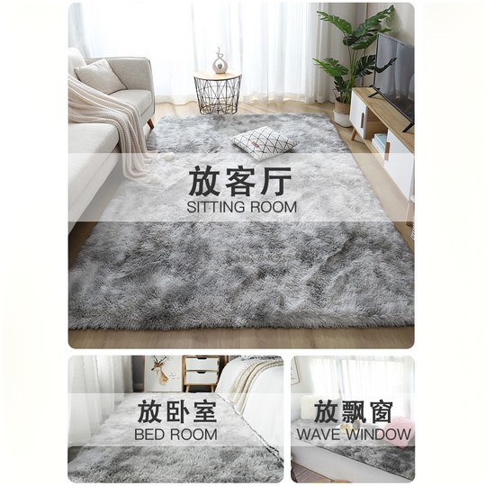 地毯卧室毛毯毛绒地垫床边毯ins客厅茶几毯房间坐垫飘窗阳台地板