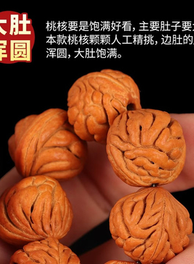 收藏级文玩核桃秦岭霸王龙矮桩桃核胡刺龙纹手串念珠佛珠手链手持