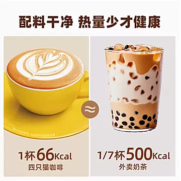 四只猫.奶咖系列咖啡20条【六种口味可选】[9元优惠券]-寻折猪