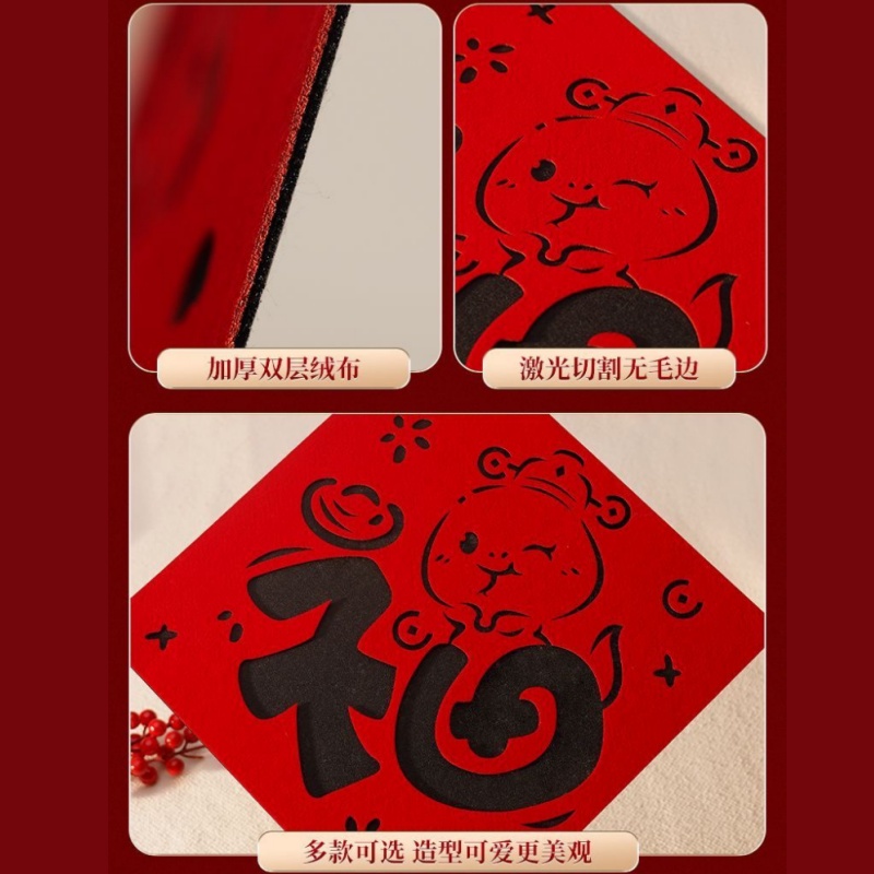 春节过年福字门贴2026年马年立体绒布自粘入户门大门新年福字昼夜 - 图2