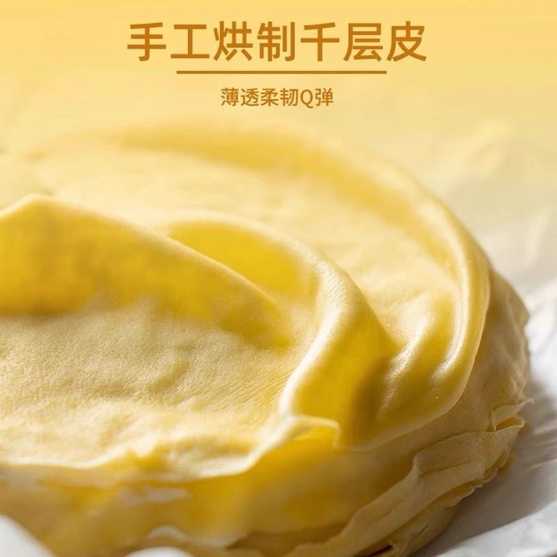 【到手两盒】猫山王榴莲千层蛋糕甜品爆浆果肉手工现做纯动物奶油