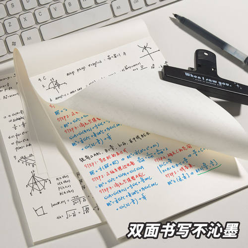 草稿本一本50张 - 图1
