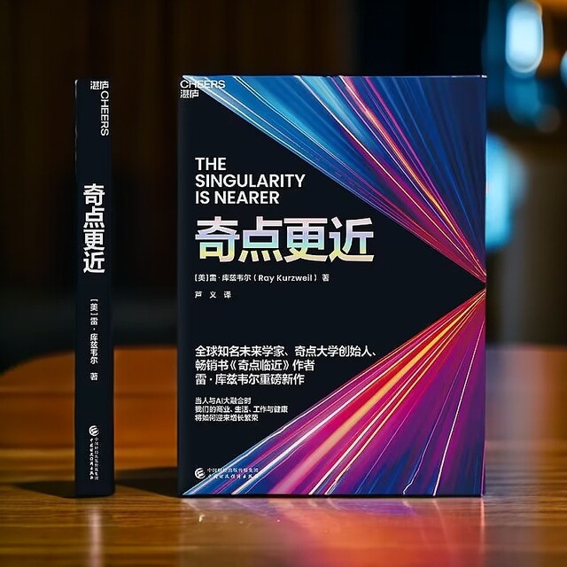 Dangdang.com The Singularity is Closer 3 Urgent Issues Concerning the Destiny of Humanity 14 Divine Predictions that Will Reshape the World in 20 Years Best-selling author 