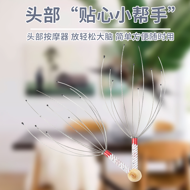 天天特卖工厂店头部按摩器挠头八爪鱼头皮器非灵魂提取器神器抽取保健养生头发1