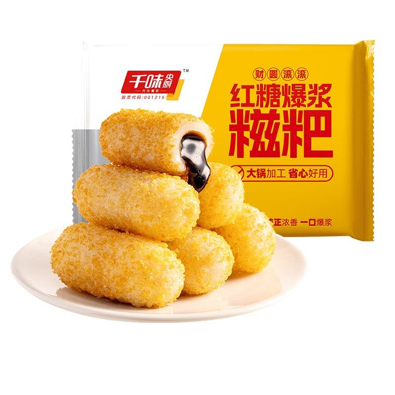 千味央厨红糖爆浆糍粑半成品油炸小吃食品点心夹心糕点火锅店同款