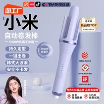 Fully automatic curly hair stick theorist lasting styling without injury 32mm large roll wave sloth lady electric rotary lady use