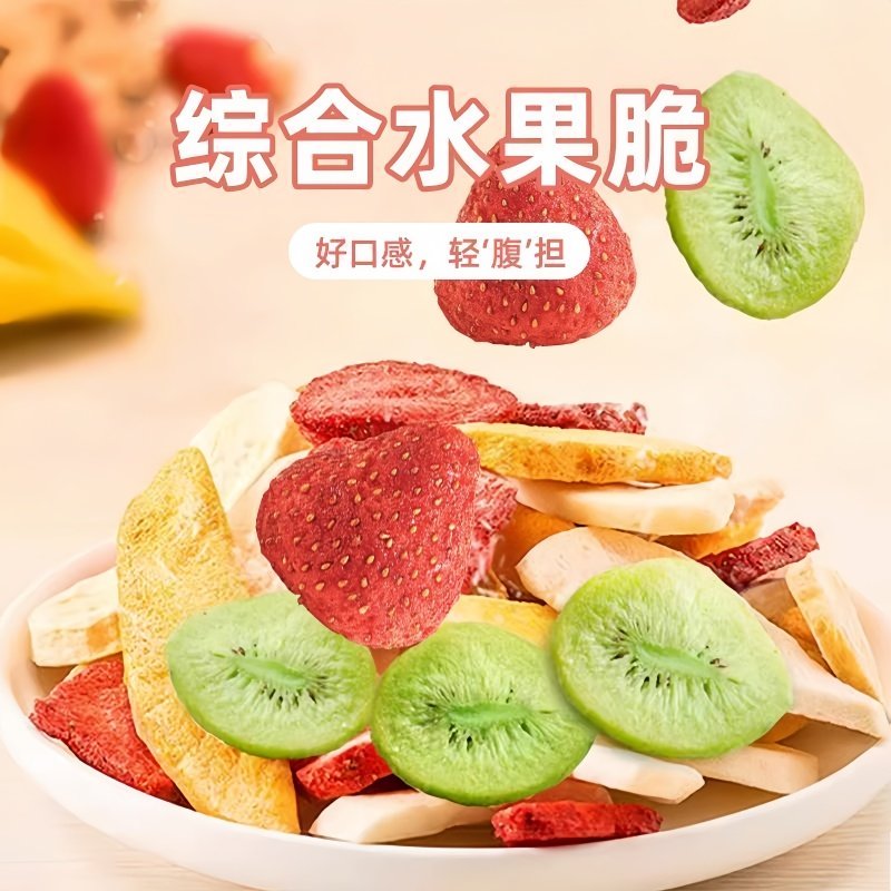 优选水果干混合冻干草莓水蜜桃无花果芒果菠萝蜜脆散称袋装,淘宝优惠券,粉丝福利购,淘宝优惠卷