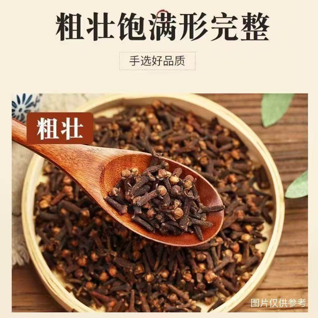 精品正宗丁香公丁香大红丁香 丁香川菜调料炖肉卤菜钓鱼去腥提香,淘宝优惠券,粉丝福利购,淘宝优惠卷