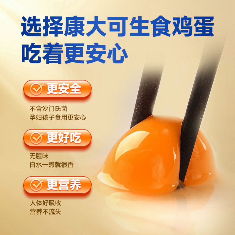 富硒可生食鲜鸡蛋营养早餐优质鸡蛋无抗生素30枚礼盒装蛋精选谷物