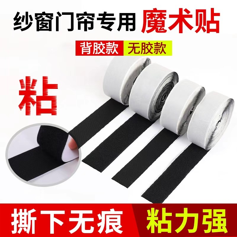 强力双面背胶魔术贴子母扣粘扣带自粘贴双面胶贴粘条带自粘条袖口,淘宝优惠券,粉丝福利购,淘宝优惠卷