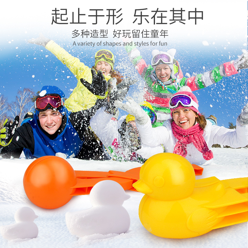 小鸭子雪球夹子堆雪人工具模具下雪 天天特卖工厂店戏水/玩沙玩具