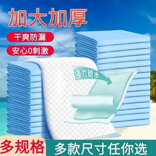成人护理垫尿不湿老人专用尿垫加厚隔尿垫一次性大号专用产褥垫 - 图2