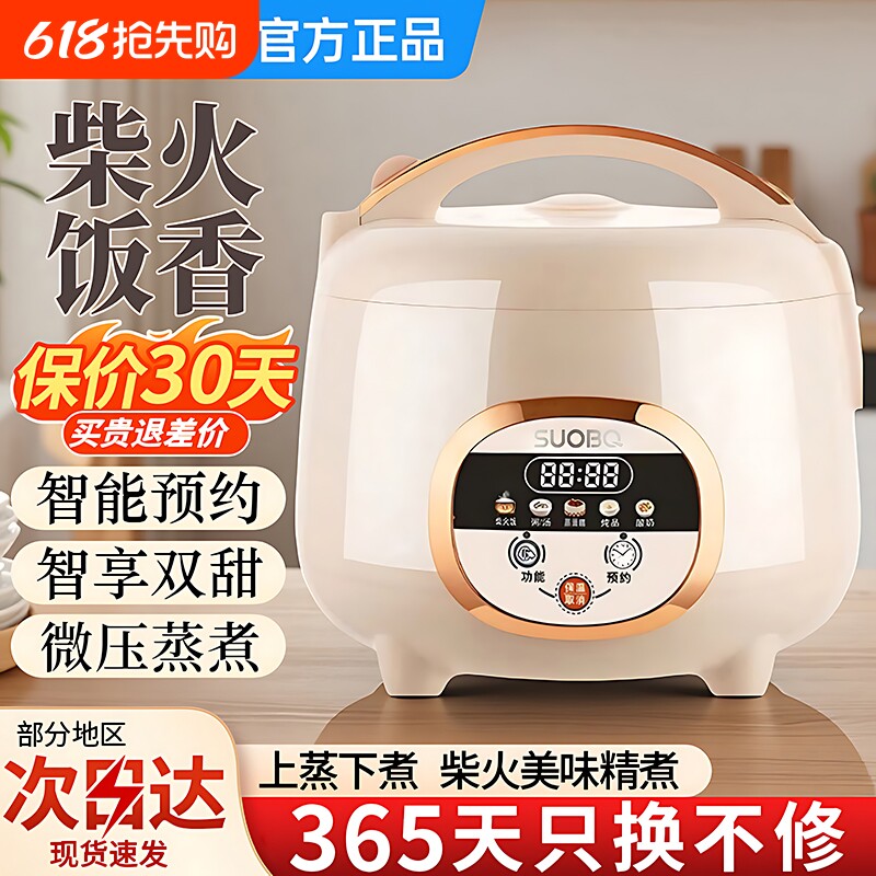 苏泊电饭煲智能迷你1到2人小型2到3人家用3到4人多功能电饭锅