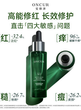 【全新升级】安修泽油橄榄精华乳液3.0补水保湿控油舒缓强韧屏障