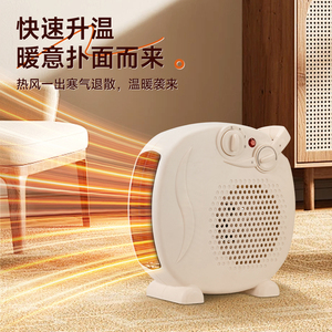 速热速暖！容声三档调节电暖气暖风机