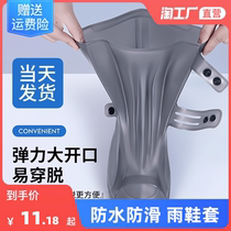 Rain Shoes Shoes Cover Waterproof Anti-Slip Rain Shoes Cover Thickened Rain Boots Children Silica Gel Outside of water Shoe Long cylinder outdoor