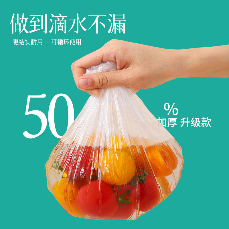 一次性保鲜膜食品级加厚冰箱剩菜剩饭家用微波炉加热防虫松紧套,淘宝优惠券,粉丝福利购,淘宝优惠卷