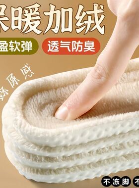 羊羔绒保暖鞋垫男女款加绒加厚防寒透气吸汗软弹除臭冬季羊毛舒适