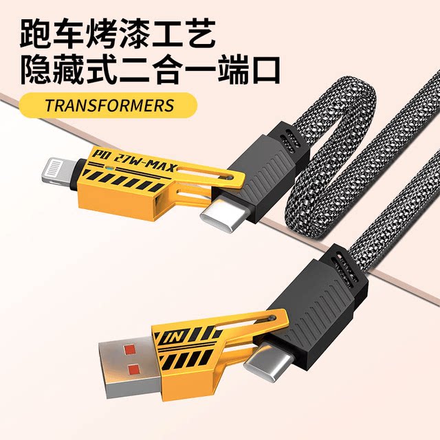 Four-in-one data cable super fast charging PD suitable for Apple 16 Huawei VIOP flash charging cable two for two ctoc long