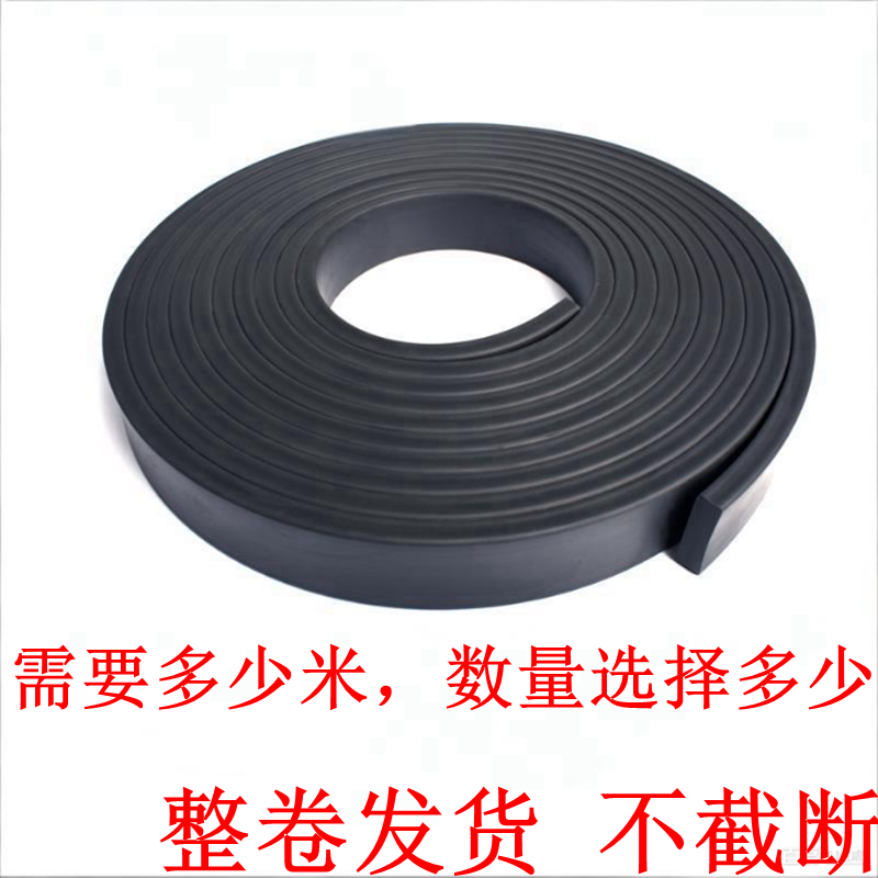 丁晴橡胶条实心方形耐油扁条减震垫缓冲胶皮耐压机械防撞密封条,淘宝优惠券,粉丝福利购,淘宝优惠卷