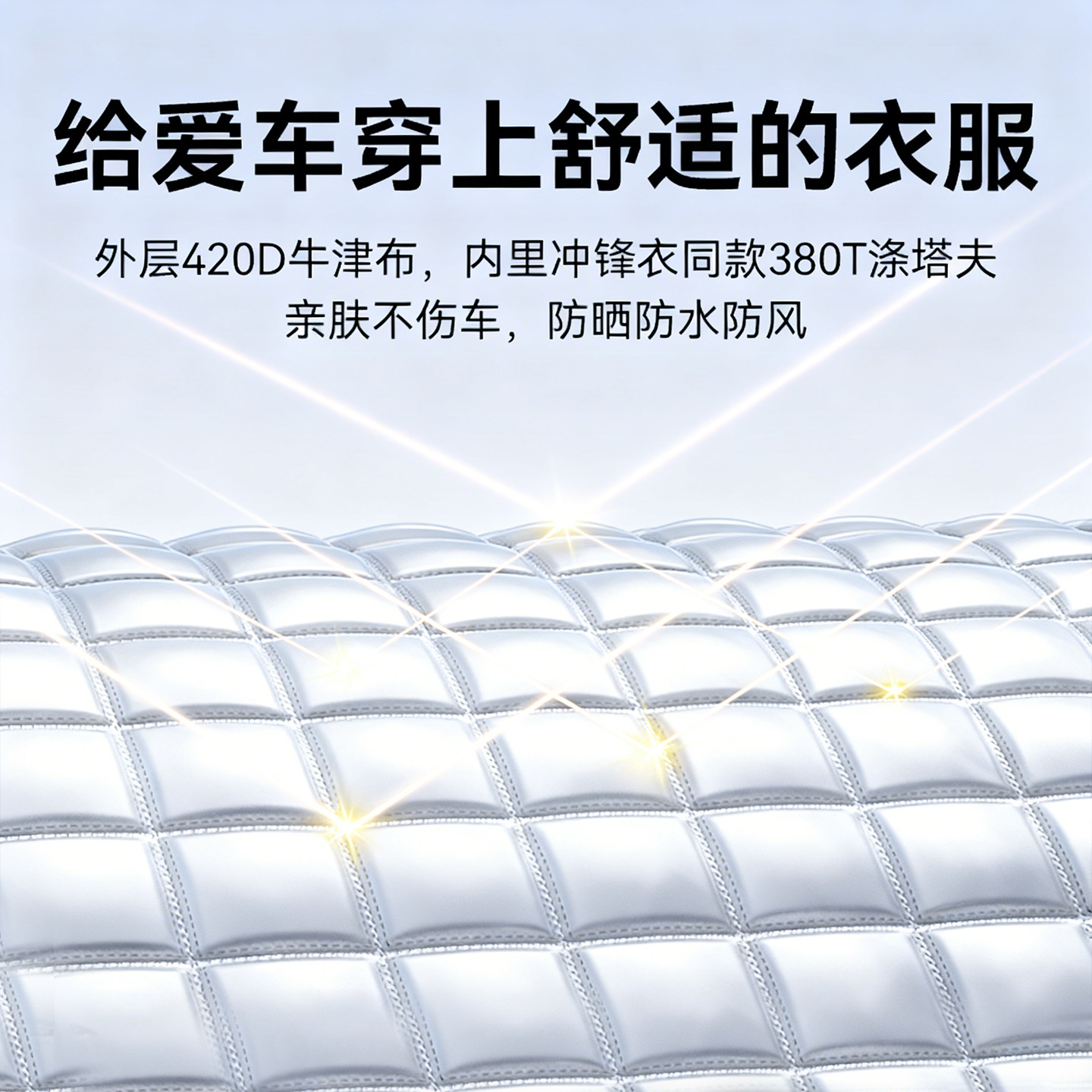 汽车遮雪挡前挡风玻璃防雪罩防冻罩加厚防霜风挡冬天车衣车罩冬季,淘宝优惠券,粉丝福利购,淘宝优惠卷