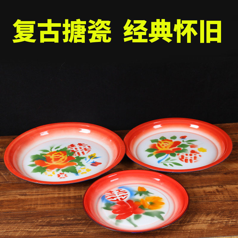 老式搪瓷盆家用中式怀旧复古特色菜大盘鸡鱼盘铁托盘瓷盘婚庆瓷盆,淘宝优惠券,粉丝福利购,淘宝优惠卷
