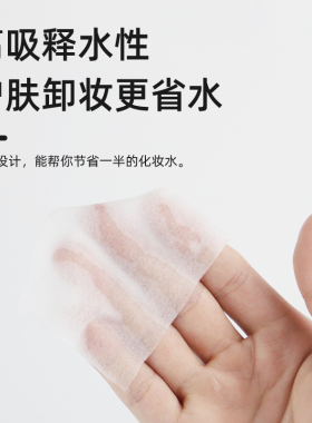美容院纹绣专用薄化妆棉片卸妆棉片水刺无纺布棉片湿敷纹绣用品