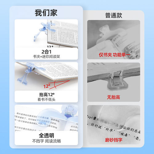 猫太子小学生宝盖头书夹黄金12度透明书签儿童专用固定书本看书读书阅读支架压书神器夹子文具多功能JS桌面 - 图2