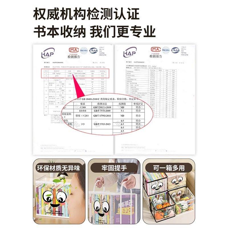 日本透明书本收纳箱书箱学生装书籍收纳神器旧书防尘整理袋大容量,淘宝优惠券,粉丝福利购,淘宝优惠卷