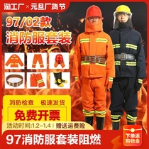 97 fire service suit 3C certified fire fighting suit fire service five pieces of flame retardant protective clothing micro-fire station