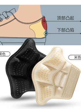 男女士鞋防磨脚后跟贴
