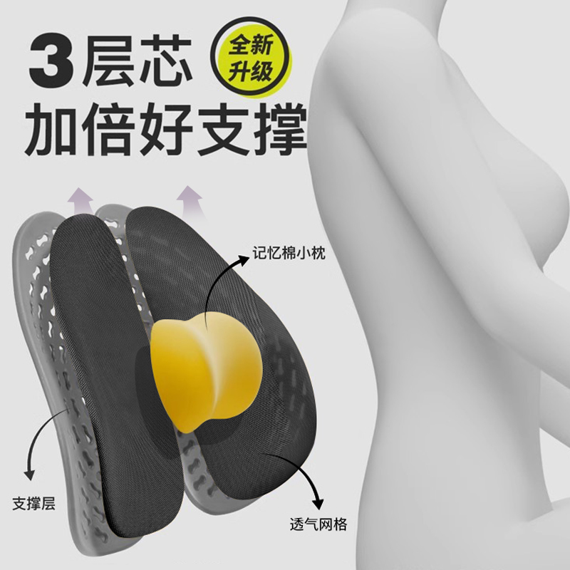 人体工学腰垫护腰靠垫办公室腰靠工位久坐神器靠背垫椅子座椅支撑 - 图0