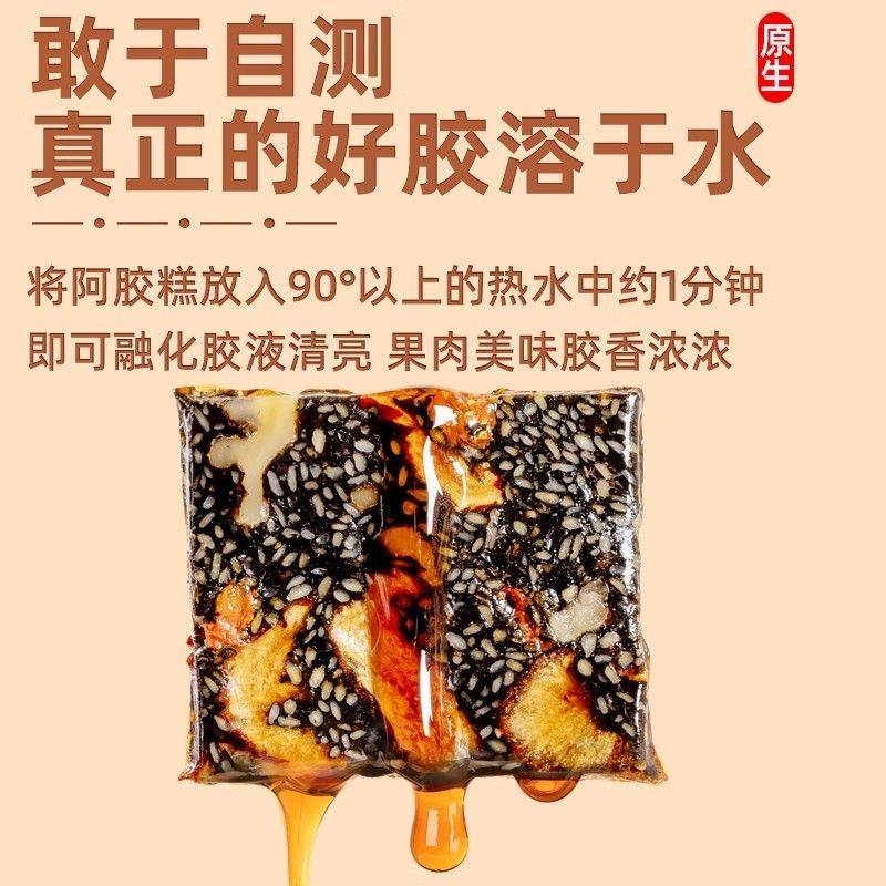 阿胶糕补气补血正品旗舰店送礼礼盒补气血固元糕送长辈礼品滋补,淘宝优惠券,粉丝福利购,淘宝优惠卷