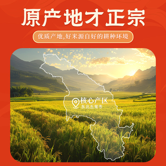 Wuchang Rice 10 Jin Jin is equal to 0.5 kg Vacuum packed | Thousands of people repurchase